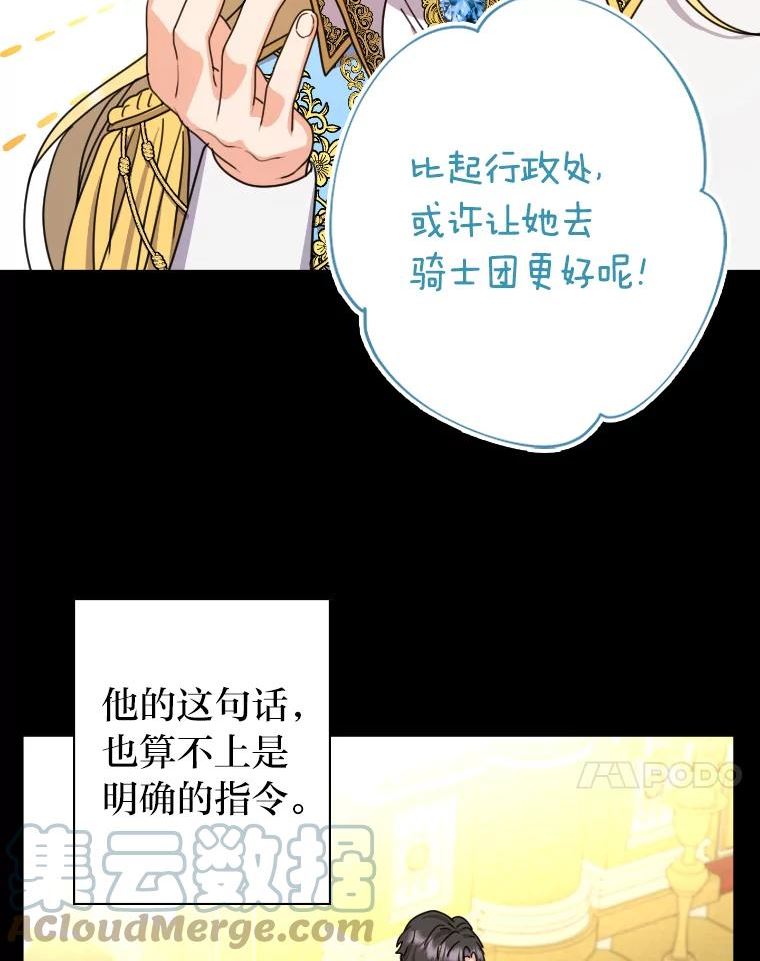 女仆w文漫画,34.一战定前途61图