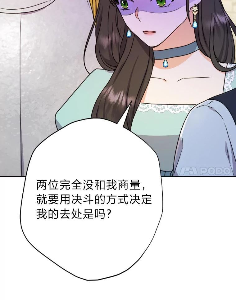 女仆w文漫画,34.一战定前途68图