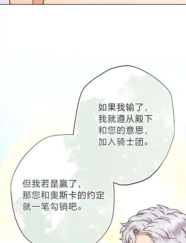 女仆w文漫画,34.一战定前途80图