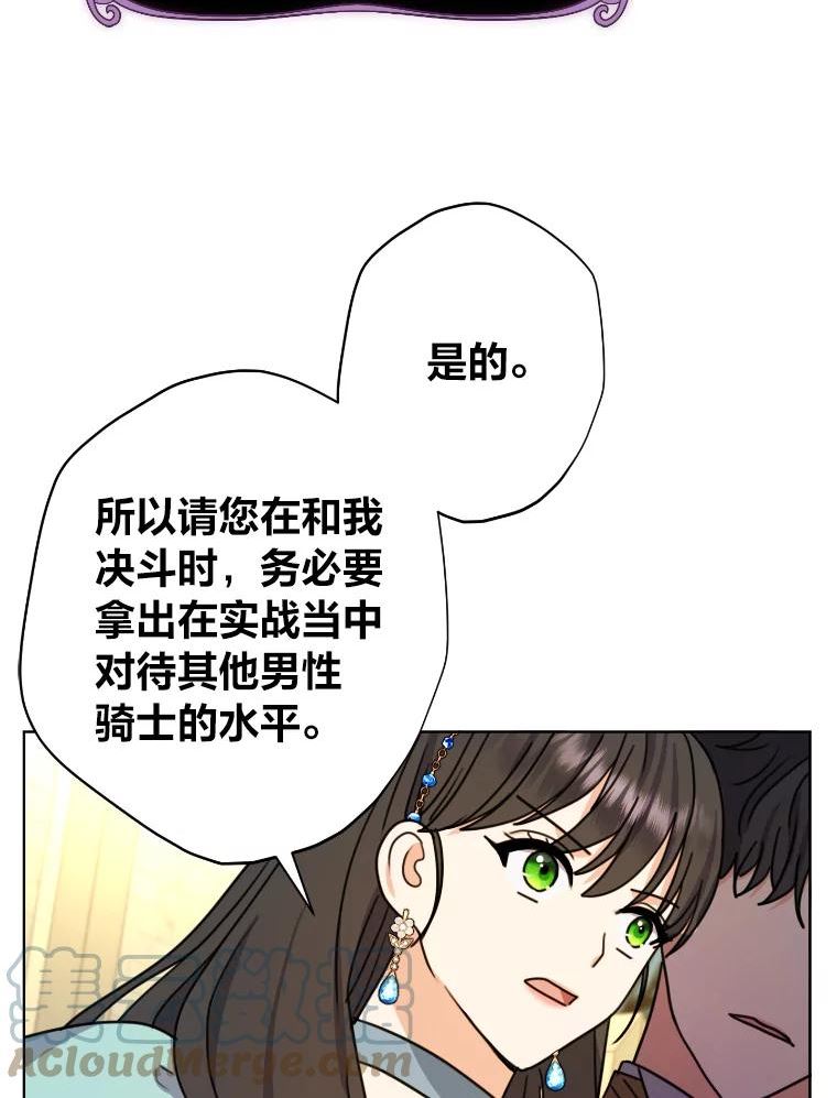 女仆w文漫画,34.一战定前途89图