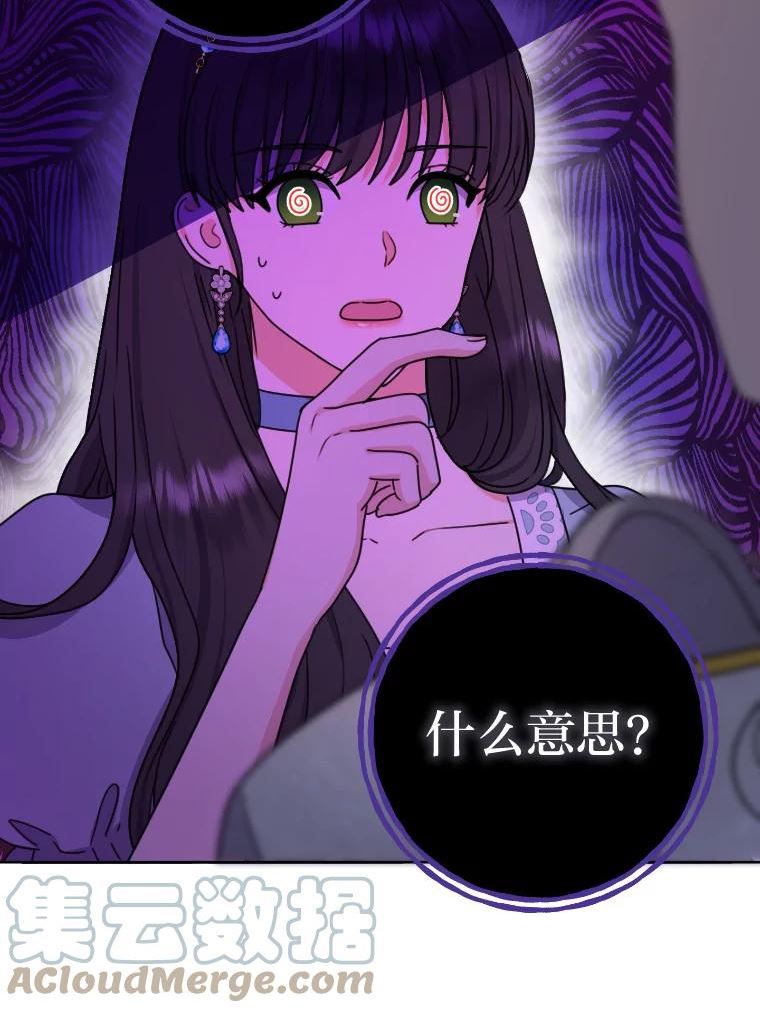 女仆w文漫画,34.一战定前途9图