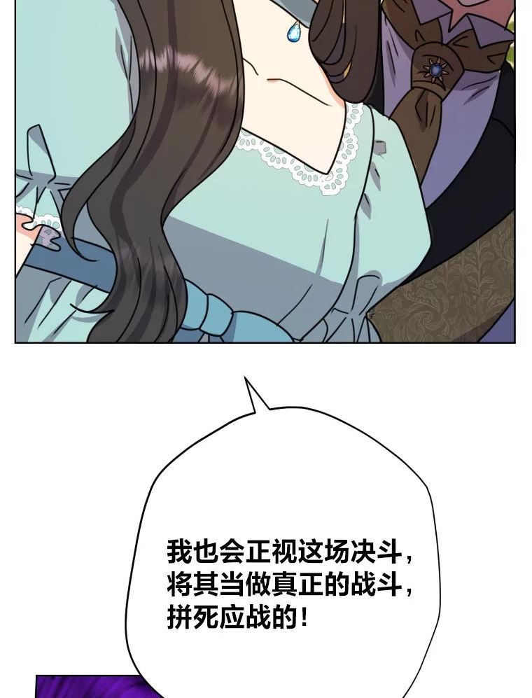 女仆w文漫画,34.一战定前途90图