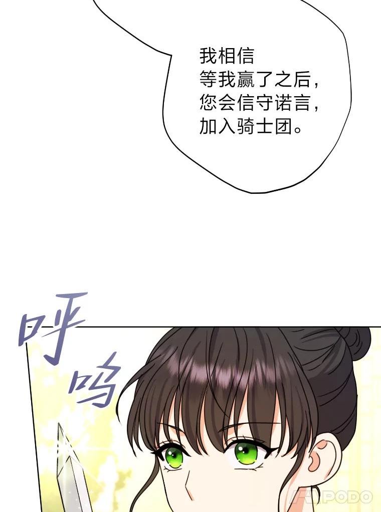 女仆w文漫画,34.一战定前途98图