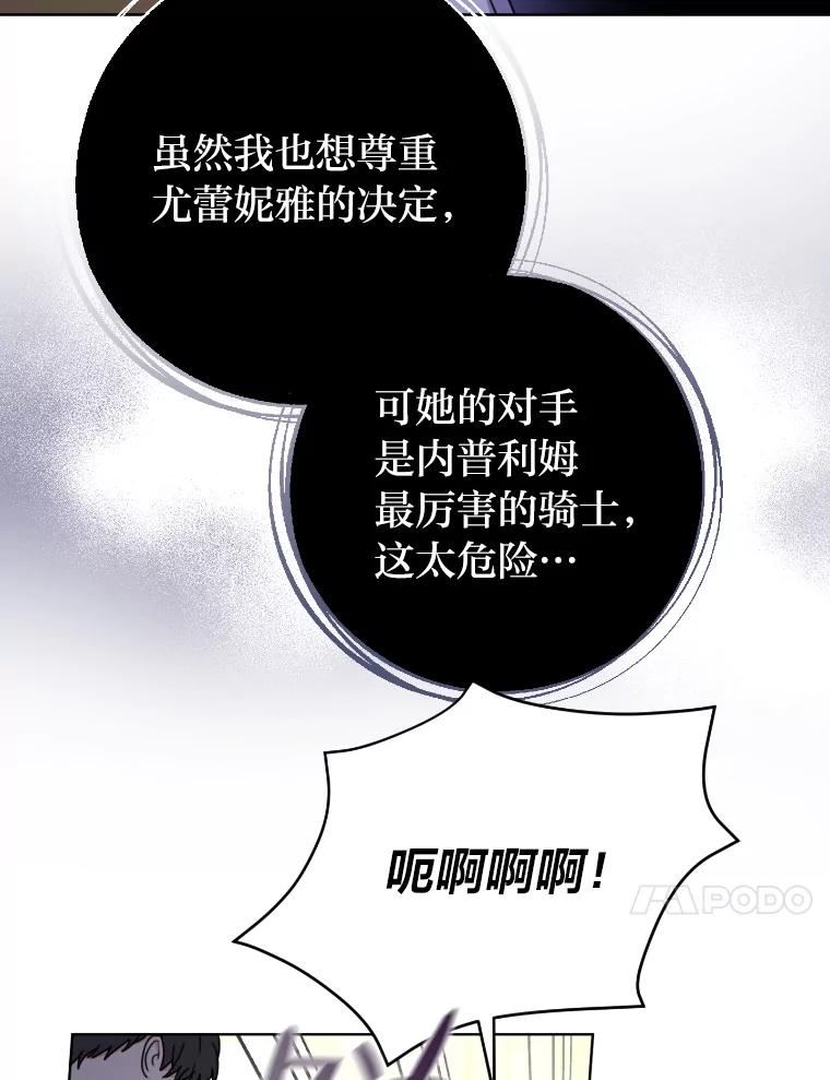 变成女仆3漫画,35.轻轻试探11图