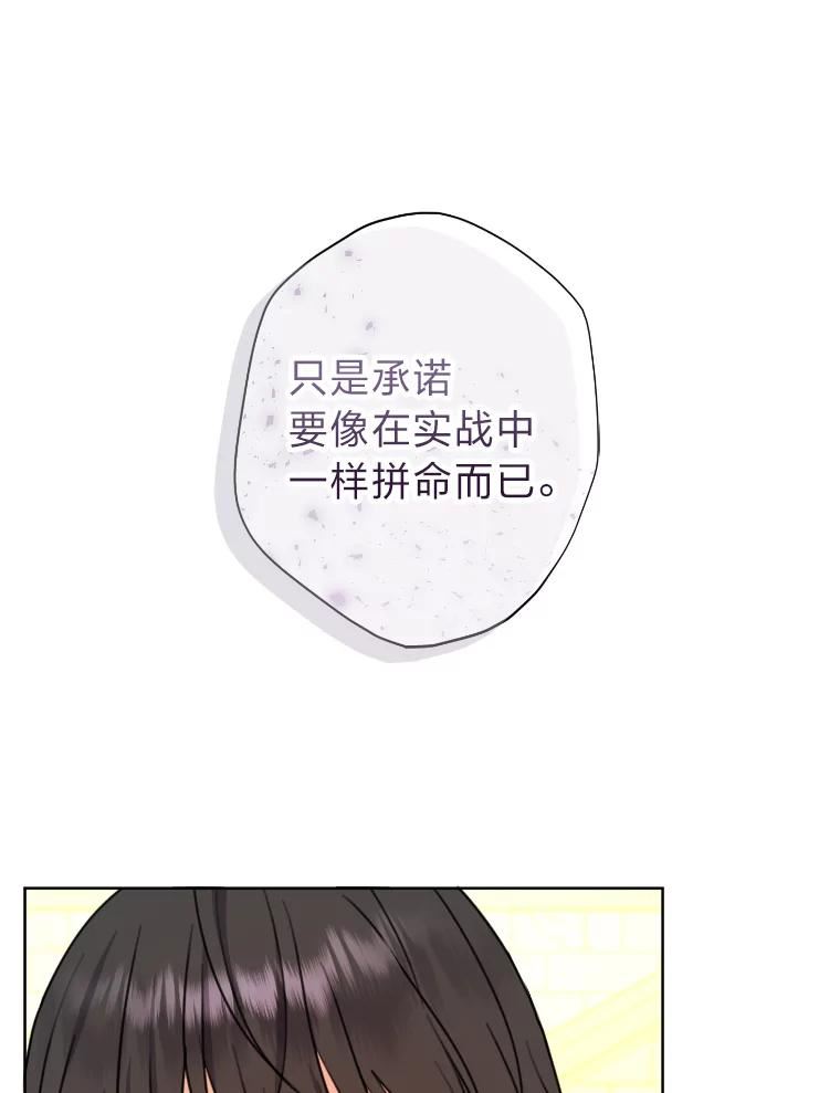 变成女仆3漫画,35.轻轻试探42图