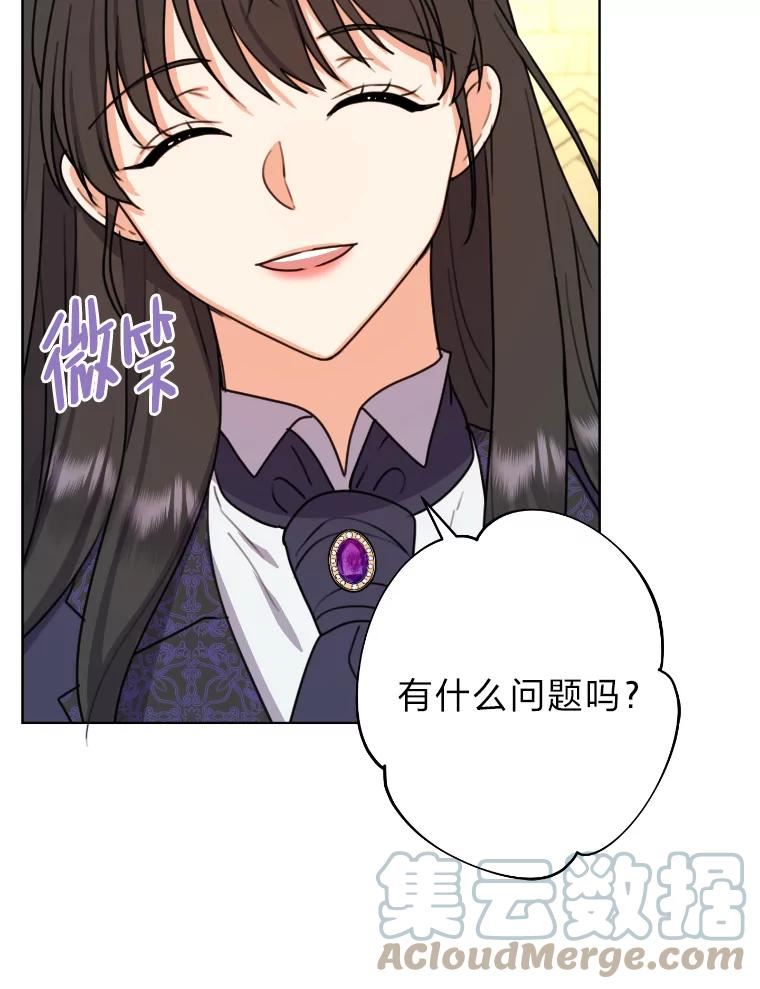 变成女仆3漫画,35.轻轻试探43图