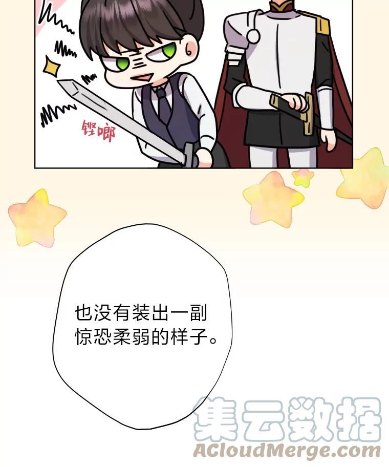 变成女仆3漫画,35.轻轻试探52图