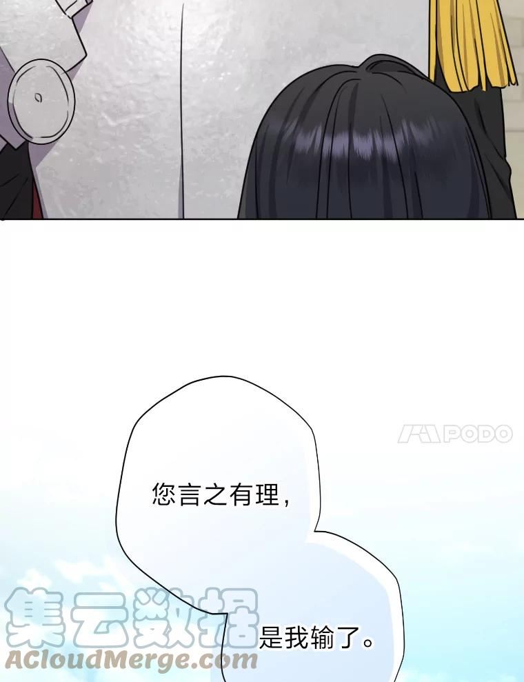 变成女仆3漫画,35.轻轻试探61图