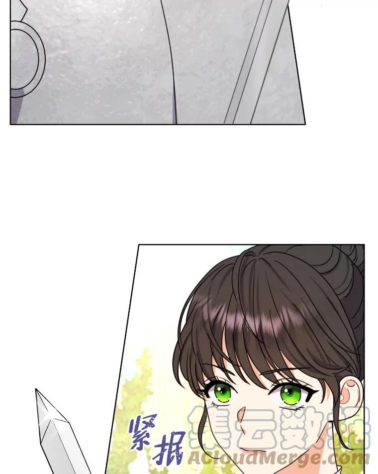 变成女仆3漫画,35.轻轻试探7图