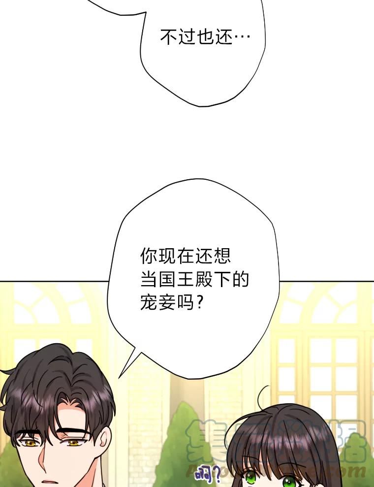 变成女仆3漫画,35.轻轻试探73图