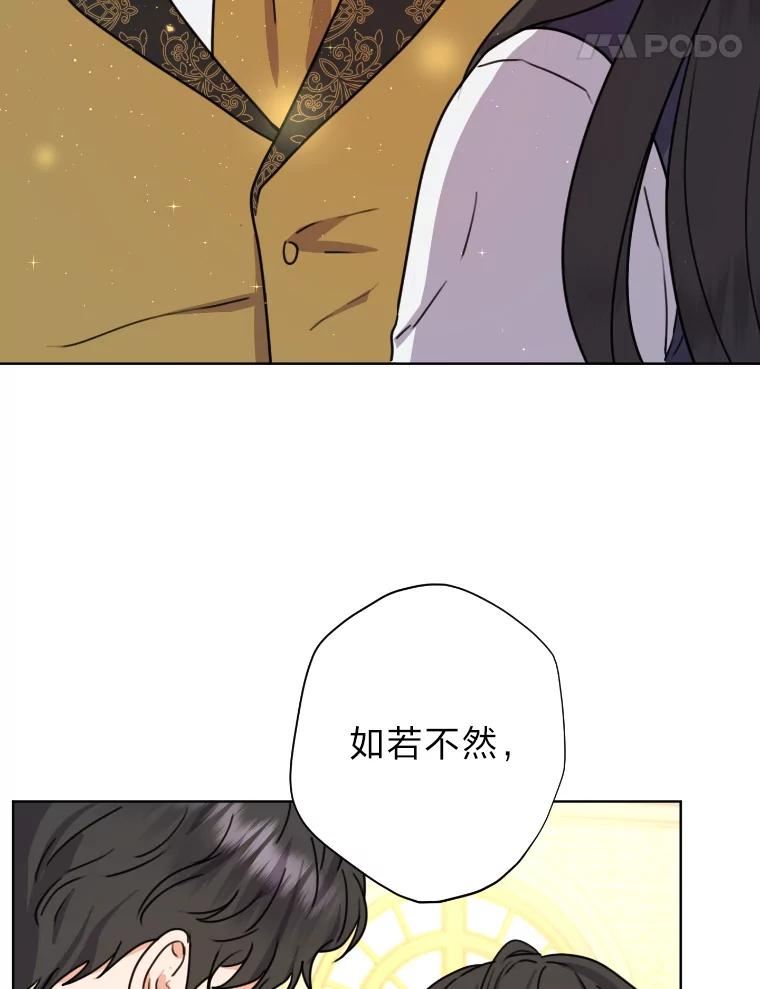 变成女仆3漫画,35.轻轻试探78图