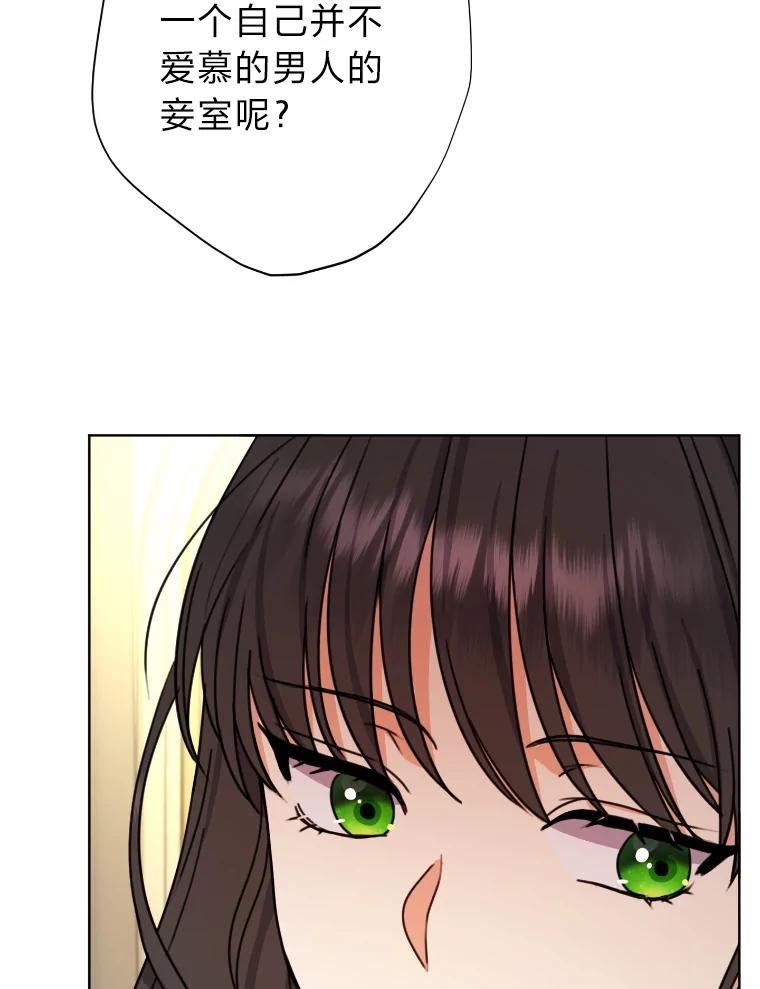 变成女仆3漫画,35.轻轻试探80图