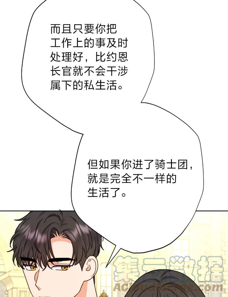 变成女仆3漫画,35.轻轻试探88图