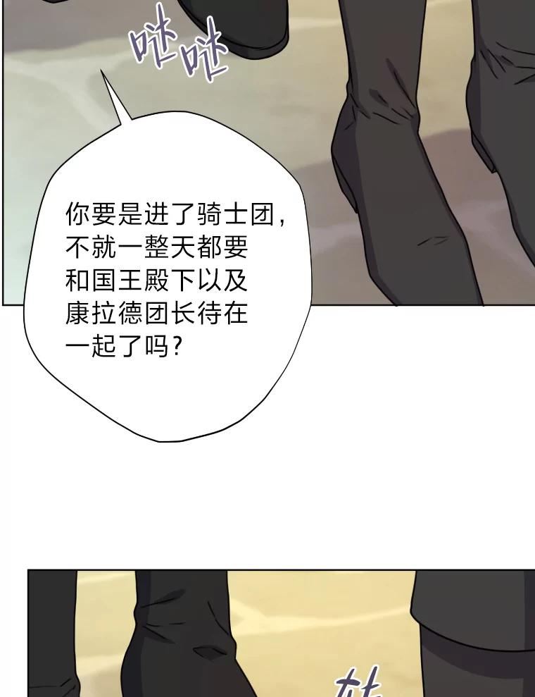 变成女仆3漫画,35.轻轻试探93图