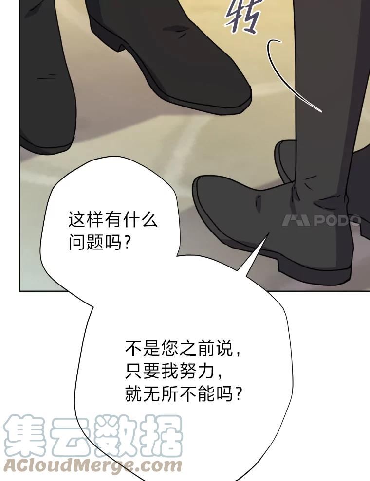 变成女仆3漫画,35.轻轻试探94图