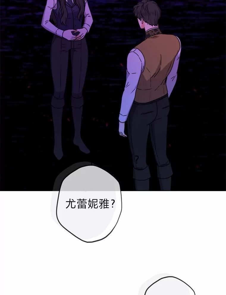 女仆成为女王漫画,36.打破惊天误会30图