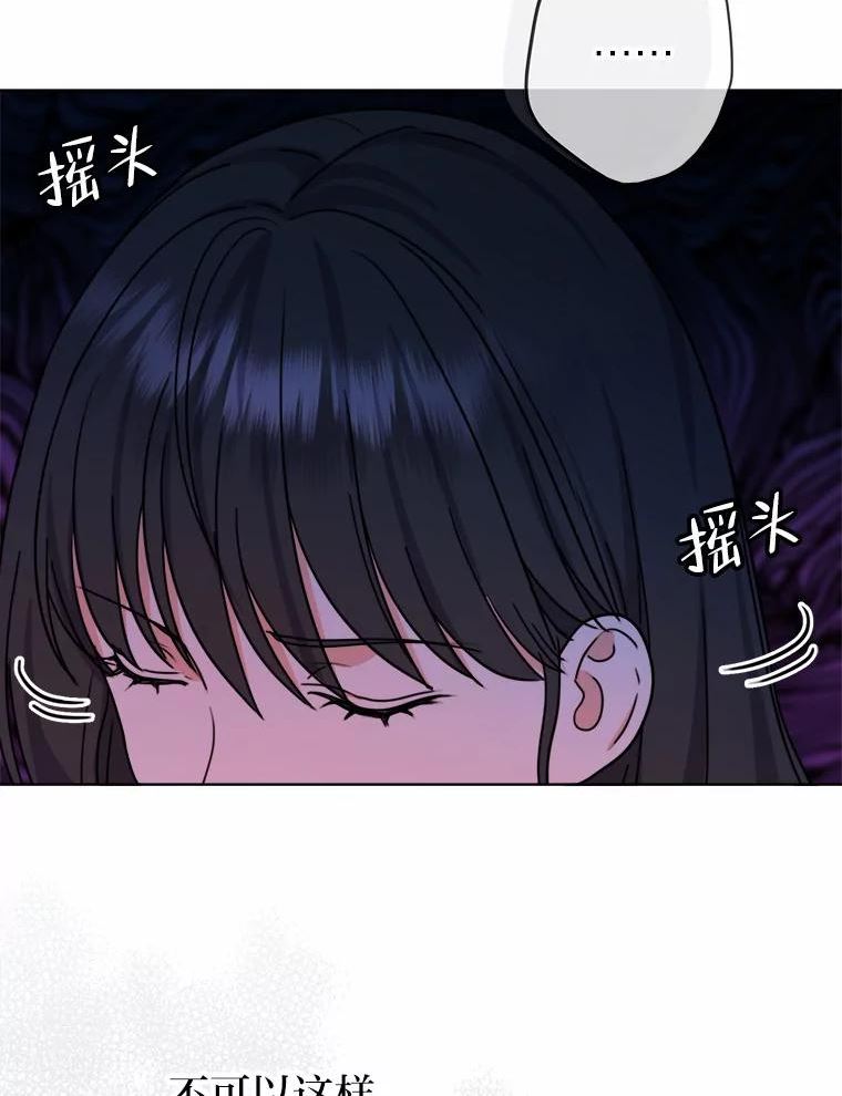 女仆成为女王漫画,36.打破惊天误会31图