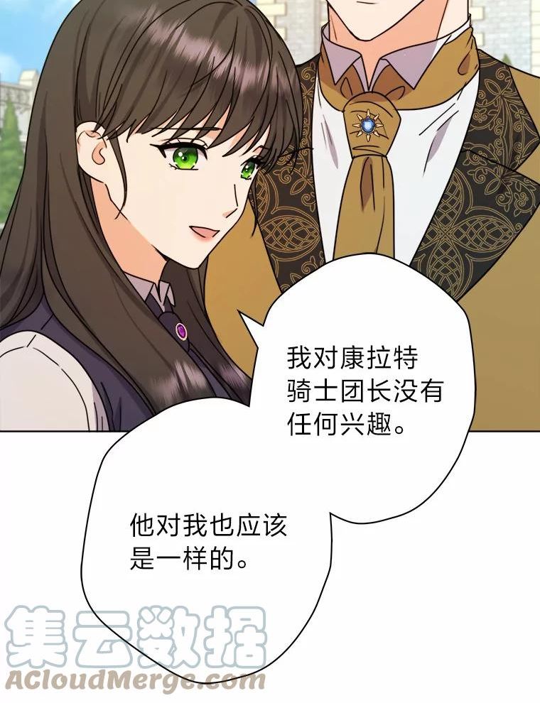 女仆成为女王漫画,36.打破惊天误会33图