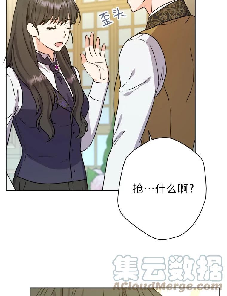 女仆成为女王漫画,36.打破惊天误会37图