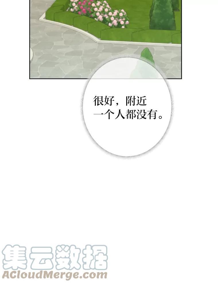 女仆成为女王漫画,36.打破惊天误会41图