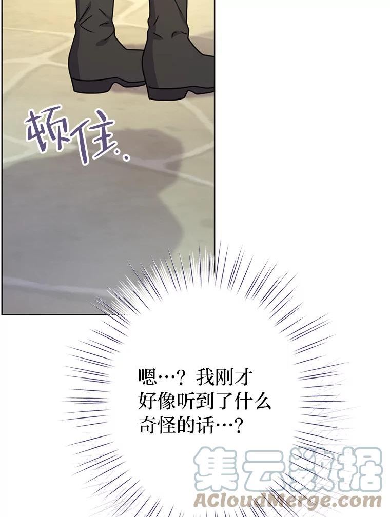 女仆成为女王漫画,36.打破惊天误会57图