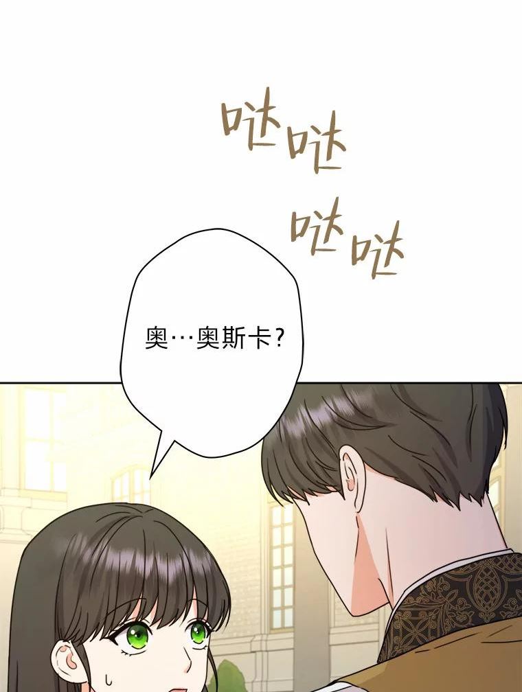 女仆成为女王漫画,36.打破惊天误会60图