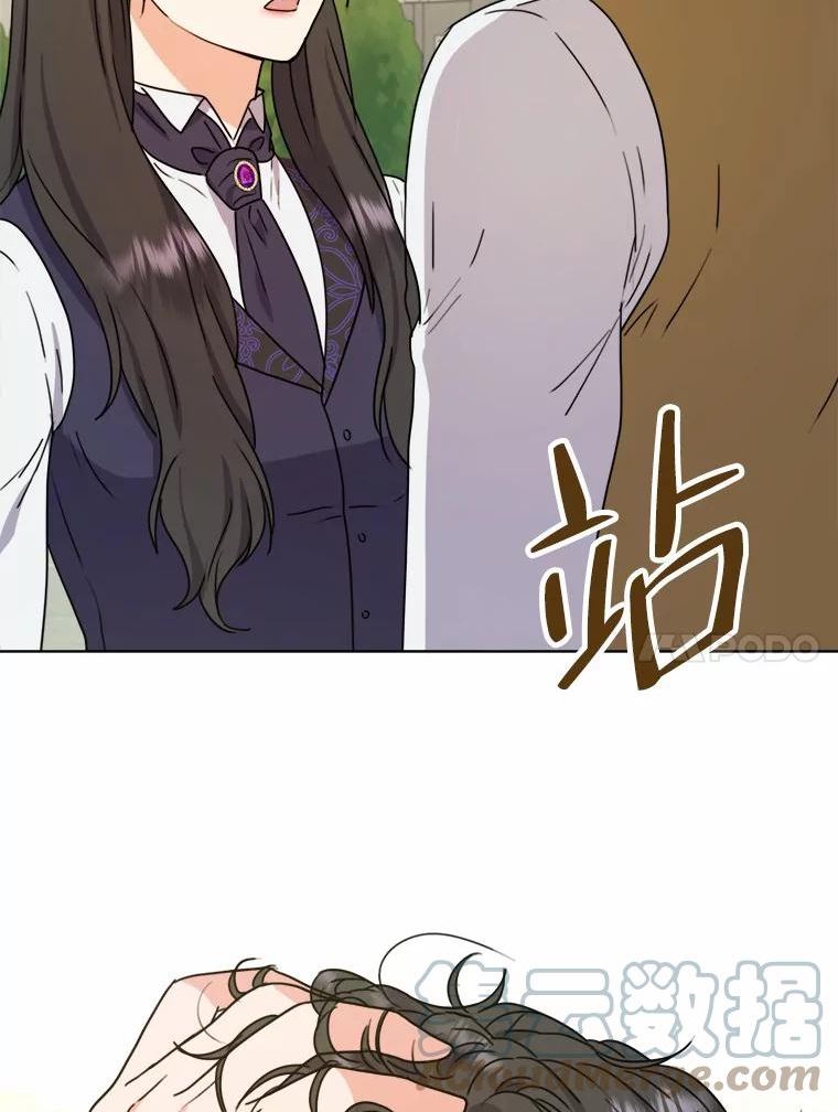 女仆成为女王漫画,36.打破惊天误会61图