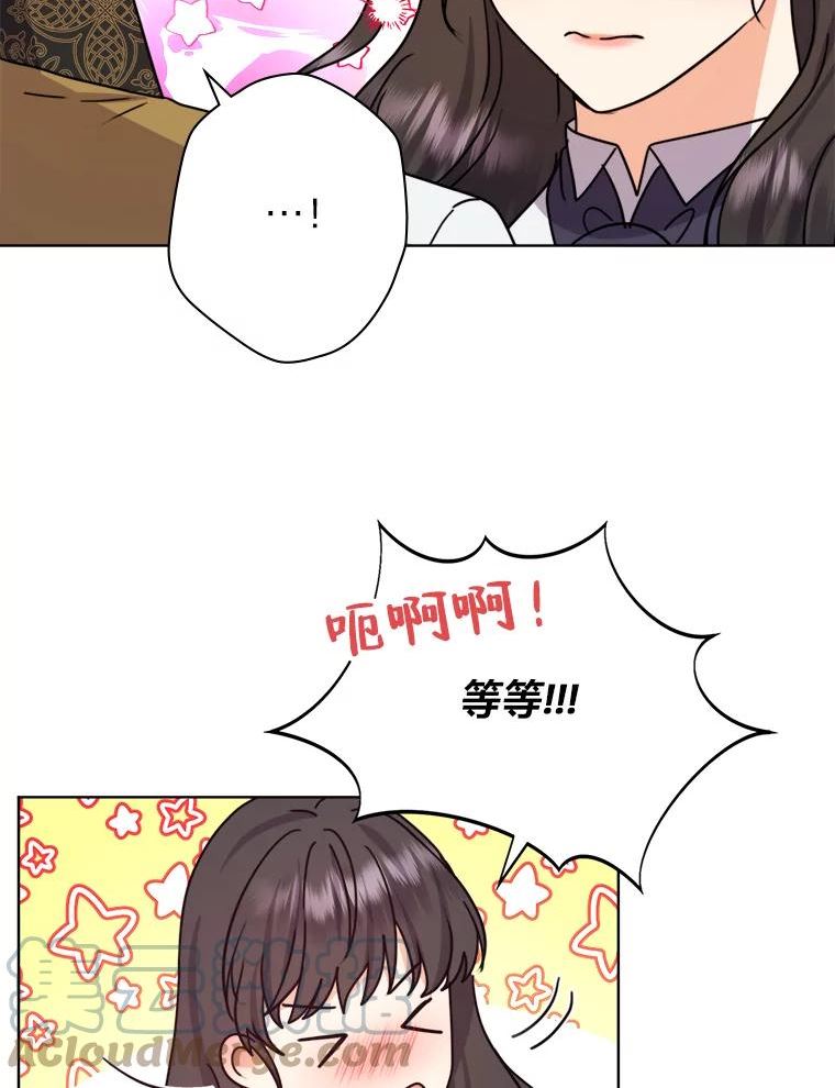 女仆成为女王漫画,36.打破惊天误会73图