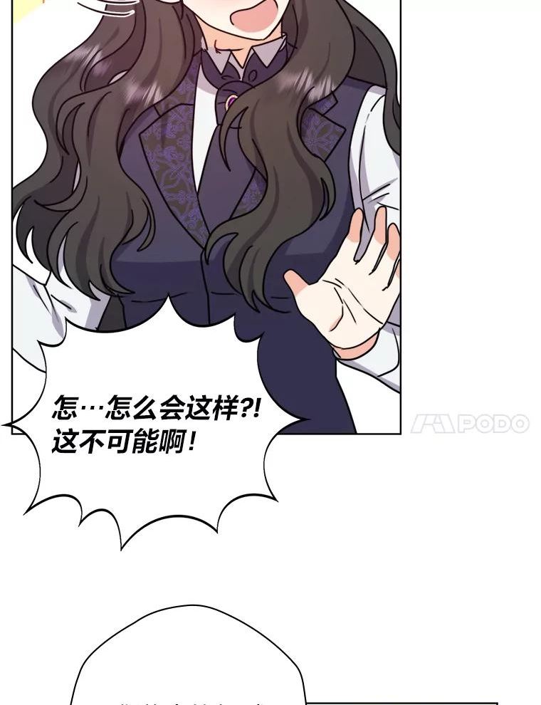 女仆成为女王漫画,36.打破惊天误会74图