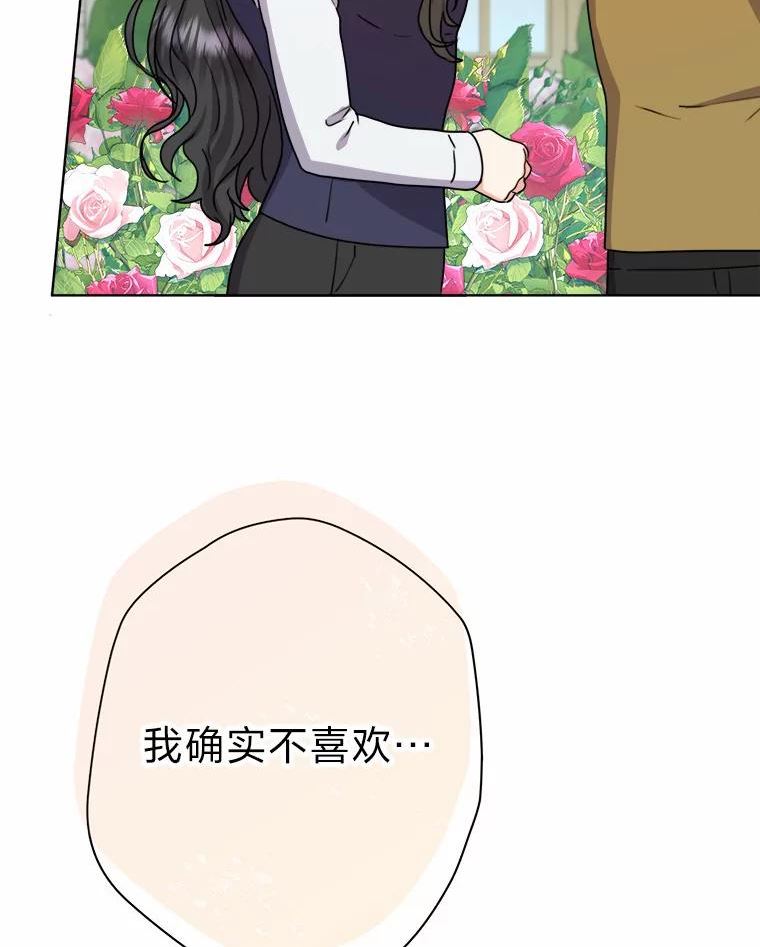 女仆成为女王漫画,36.打破惊天误会82图