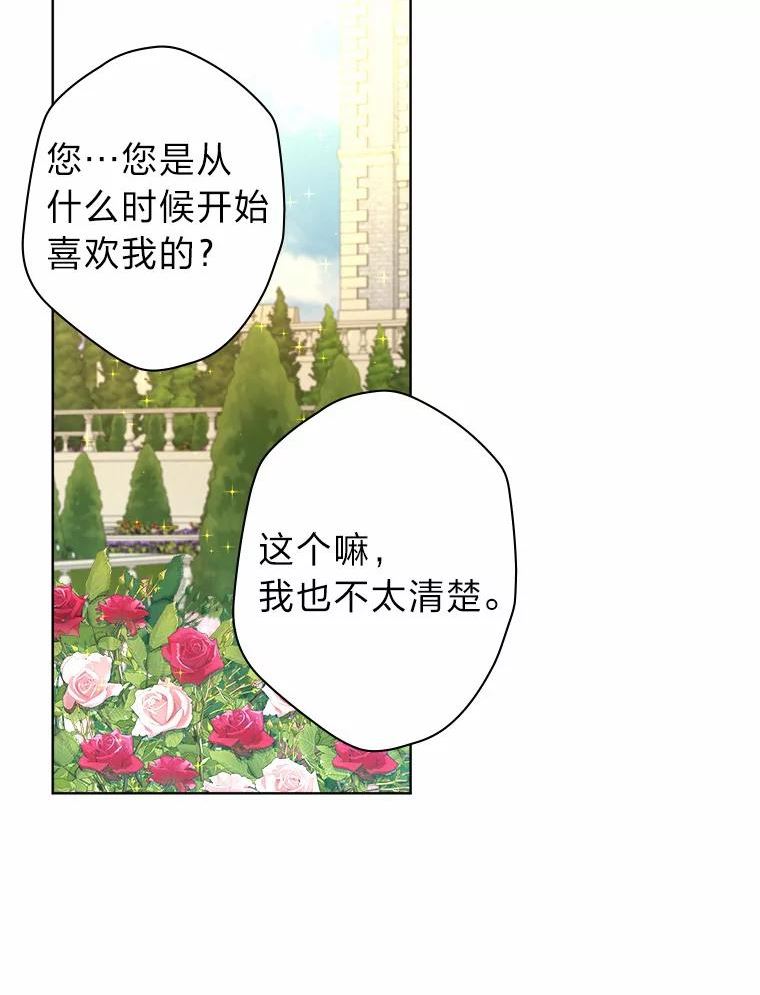 女仆成为女王漫画,36.打破惊天误会92图