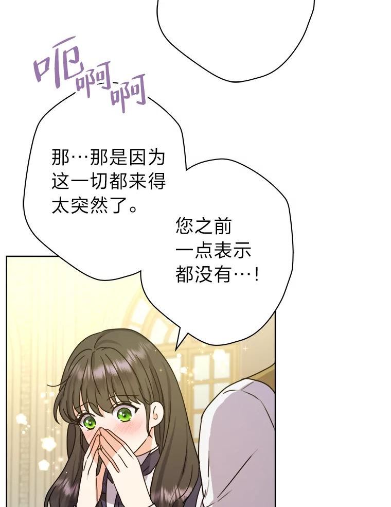 女仆成为女王漫画,36.打破惊天误会96图