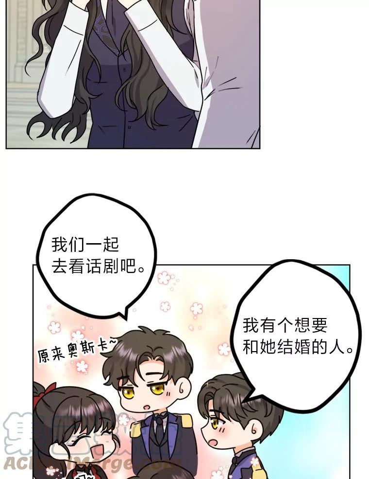 女仆成为女王漫画,36.打破惊天误会97图