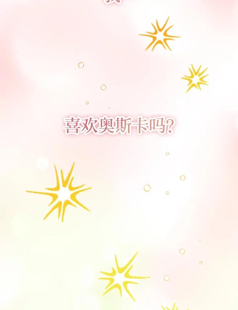 变成女仆3漫画,37.确认感情吧24图