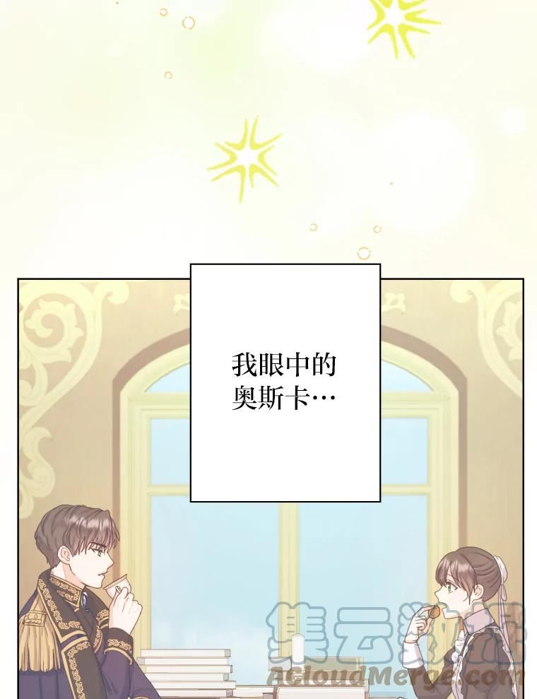 变成女仆3漫画,37.确认感情吧25图