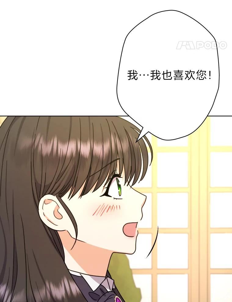 变成女仆3漫画,37.确认感情吧39图