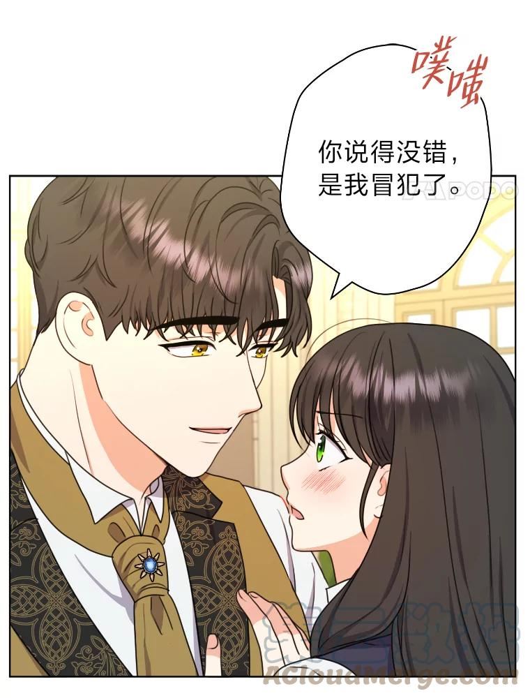 变成女仆3漫画,37.确认感情吧52图