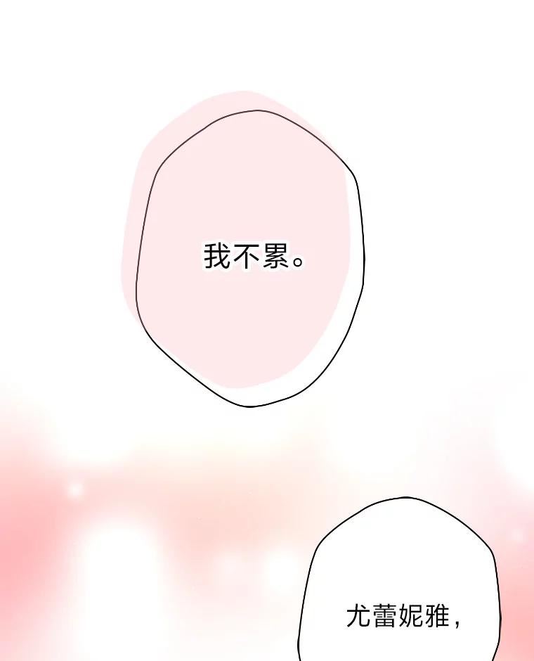 变成女仆3漫画,37.确认感情吧60图