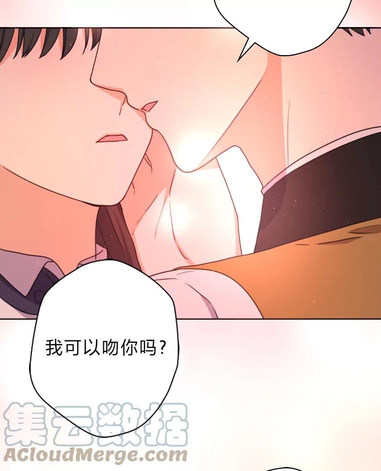 变成女仆3漫画,37.确认感情吧61图