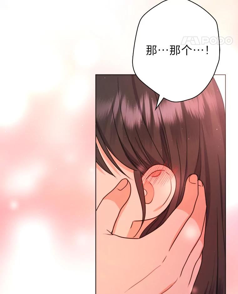 变成女仆3漫画,37.确认感情吧62图