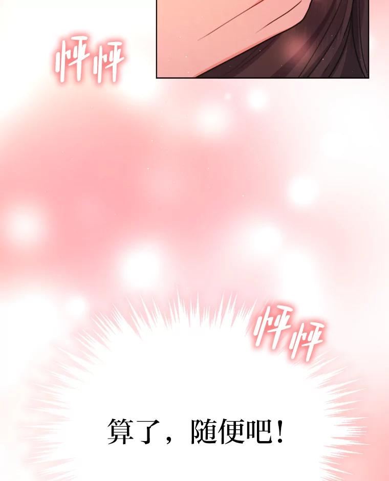 变成女仆3漫画,37.确认感情吧63图