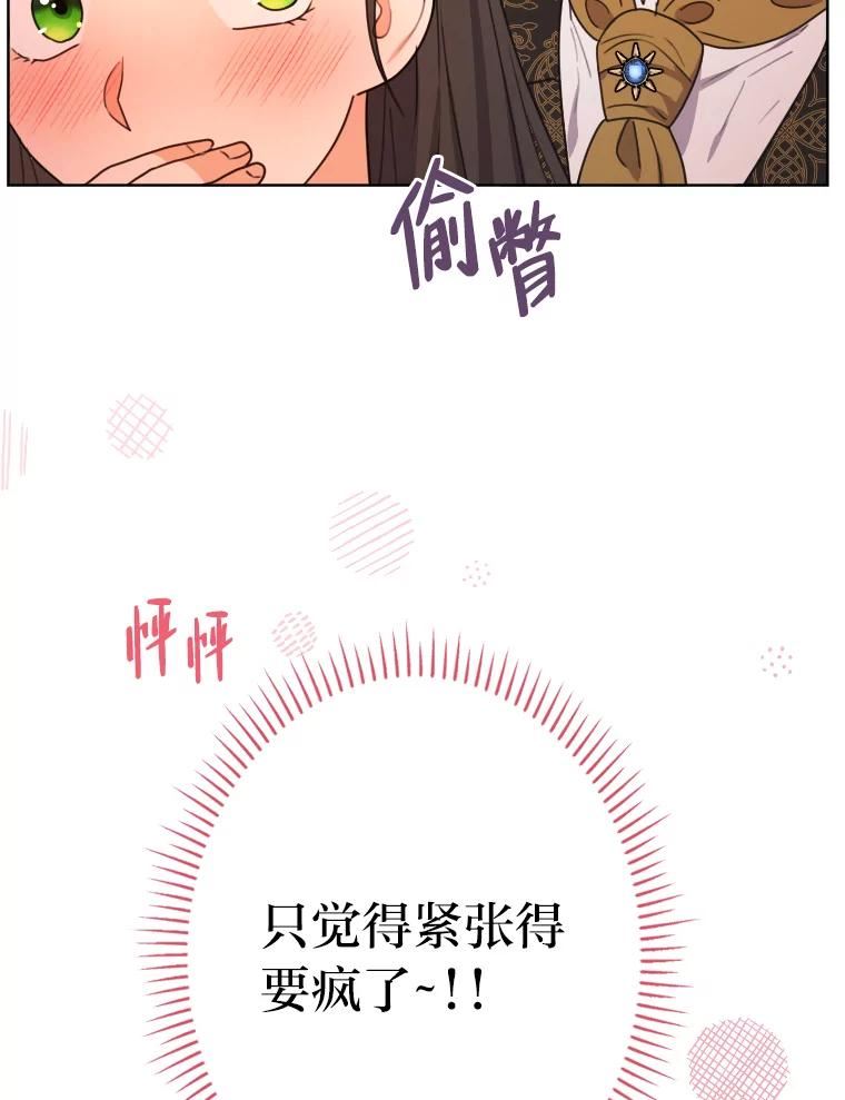 变成女仆3漫画,37.确认感情吧80图