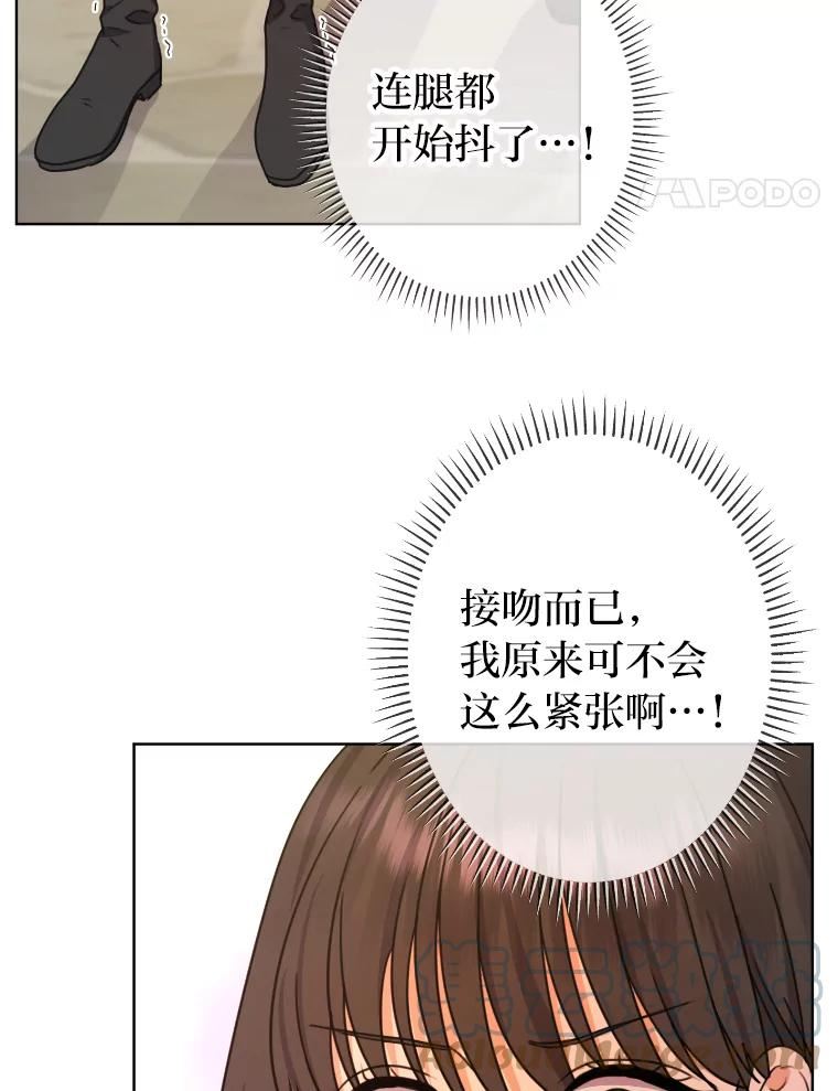 变成女仆3漫画,37.确认感情吧82图