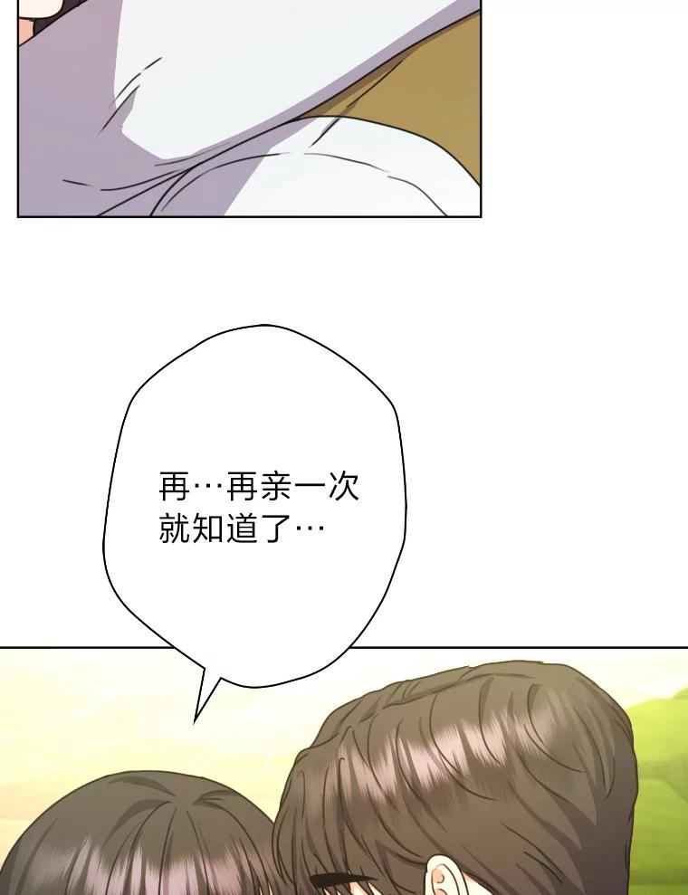 变成女仆3漫画,37.确认感情吧86图