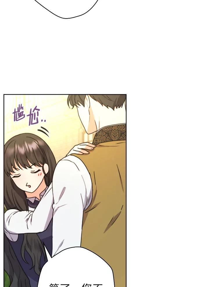 变成女仆3漫画,37.确认感情吧89图