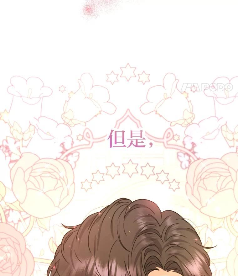 变成女仆3漫画,37.确认感情吧9图