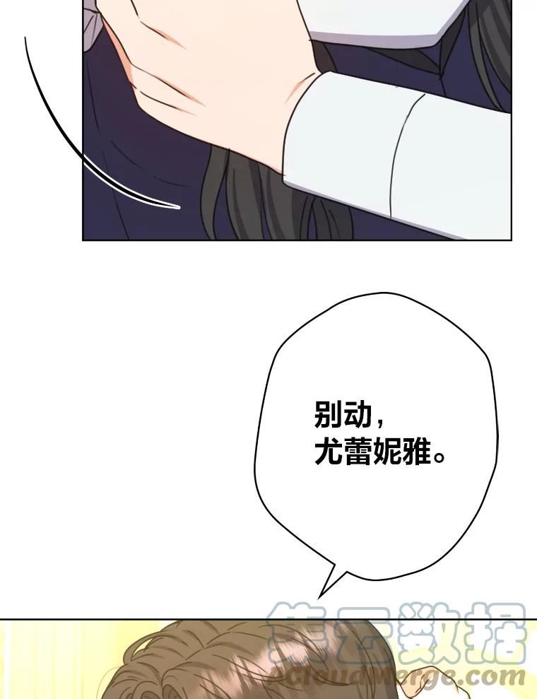 变成女仆3漫画,37.确认感情吧91图