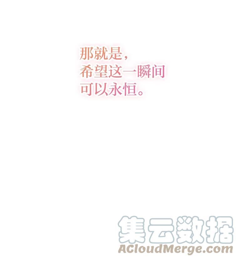 变成女仆3漫画,37.确认感情吧97图