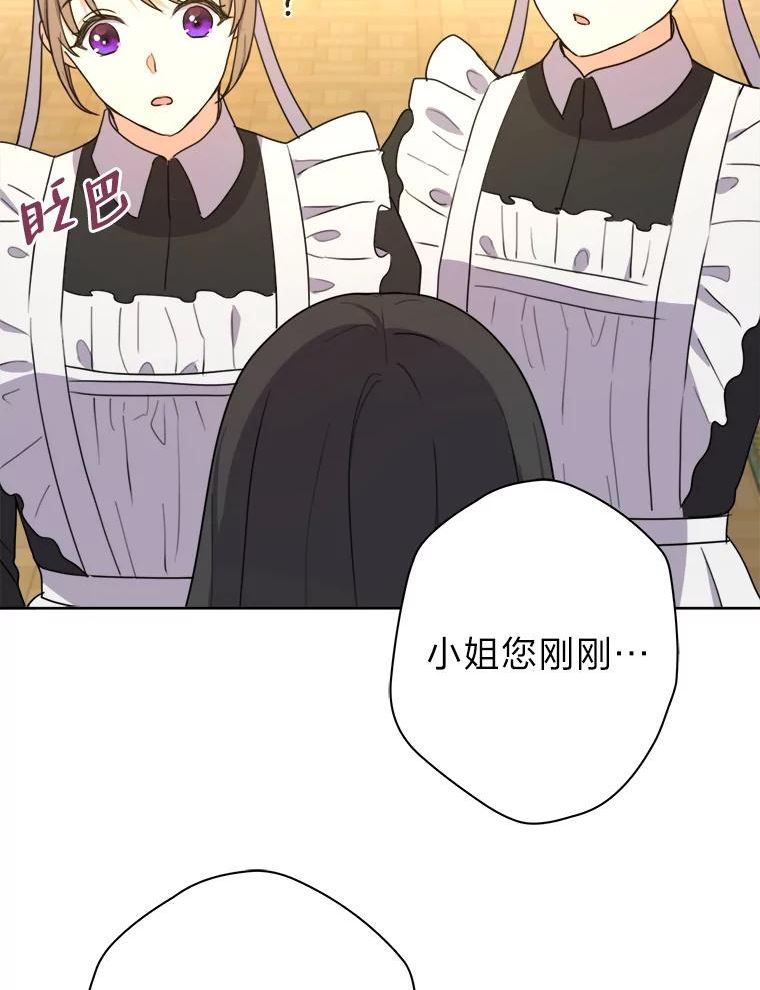 女仆lifebgm漫画,38.两条手帕15图