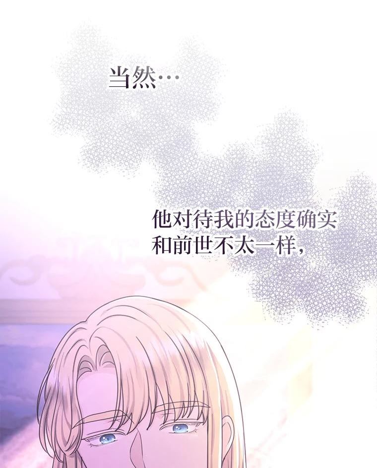 女仆lifebgm漫画,38.两条手帕40图